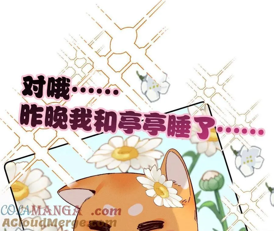 第14话 白占他便宜 第28页
