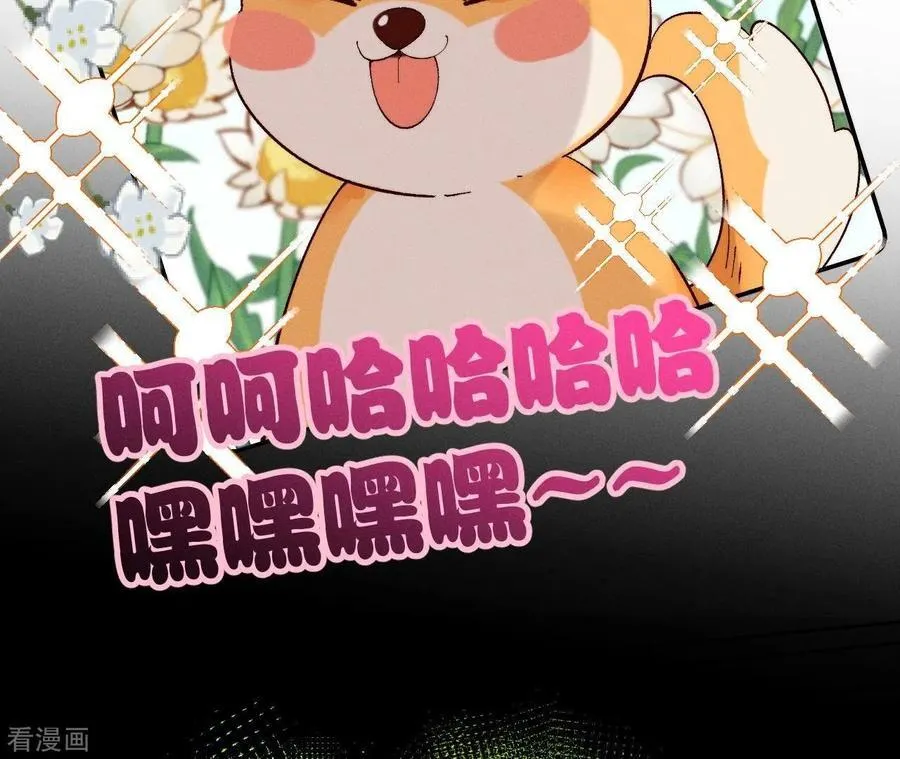 第14话 白占他便宜 第29页