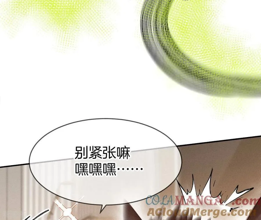 第14话 白占他便宜 第34页