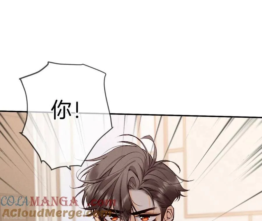 第14话 白占他便宜 第40页