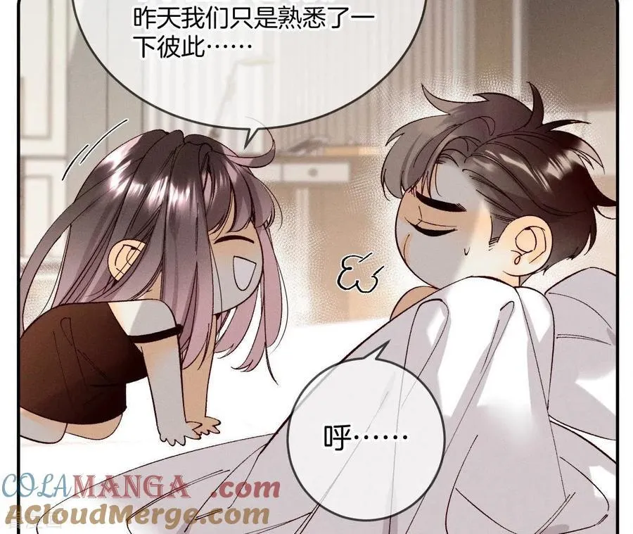 第14话 白占他便宜 第43页