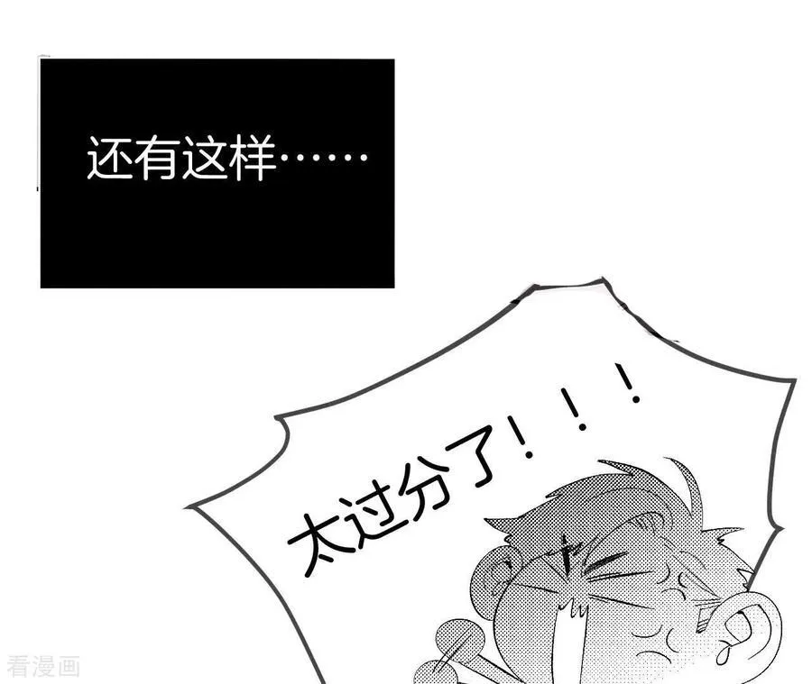 第14话 白占他便宜 第51页