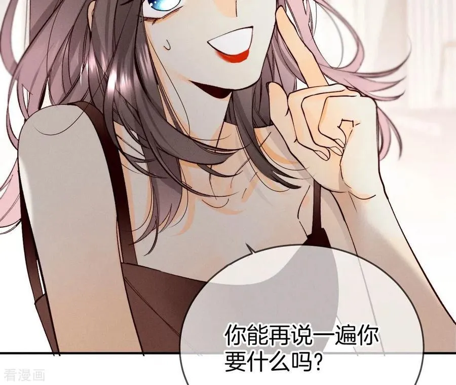 第14话 白占他便宜 第57页
