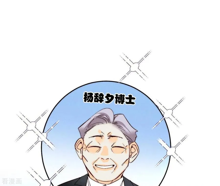 第14话 白占他便宜 第59页