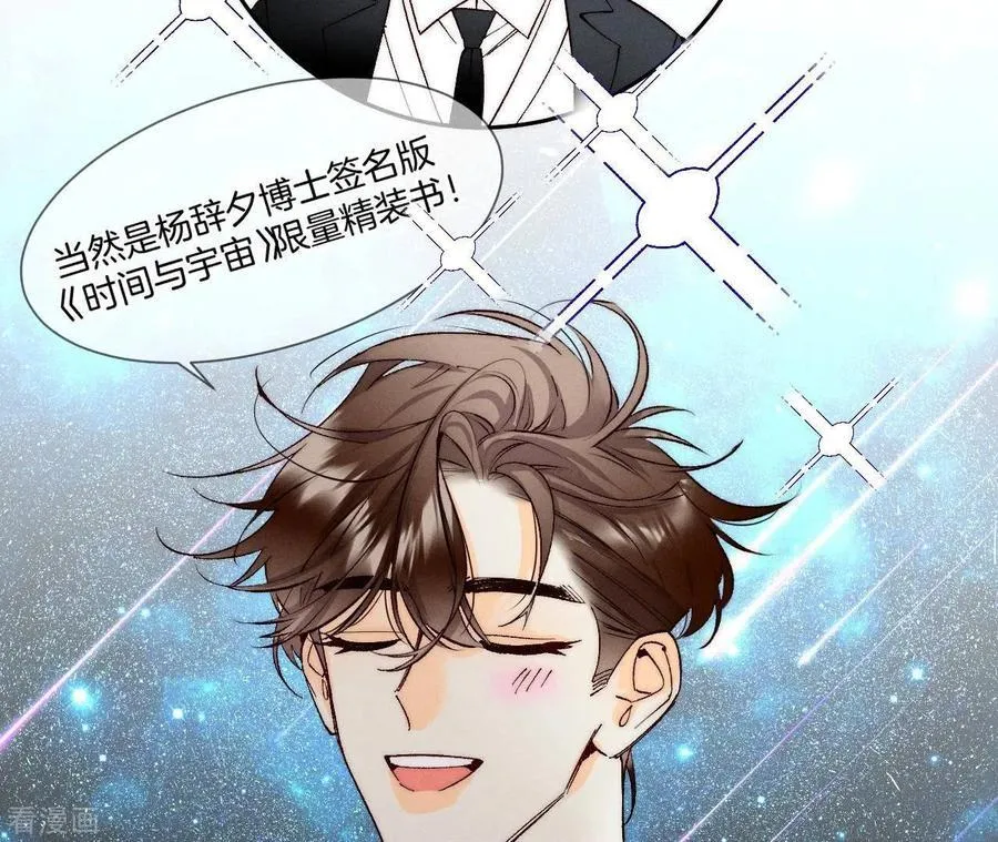 第14话 白占他便宜 第60页
