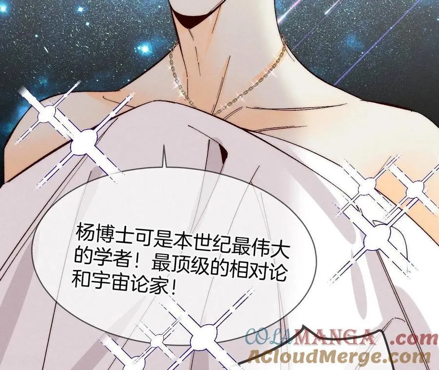 第14话 白占他便宜 第61页