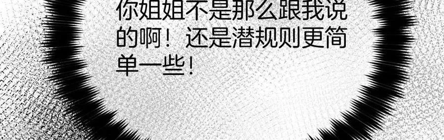 第14话 白占他便宜 第63页