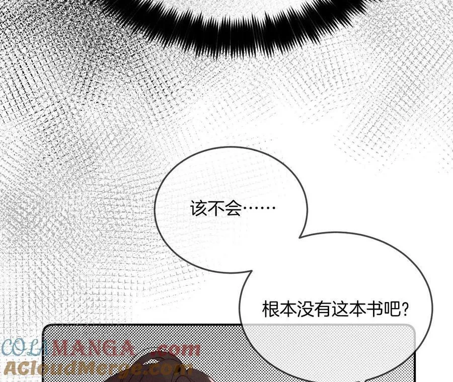 第14话 白占他便宜 第64页