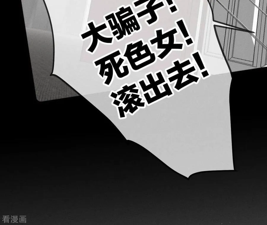第14话 白占他便宜 第71页