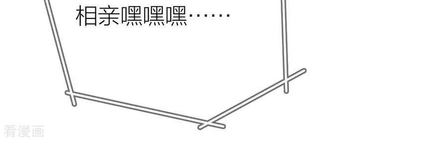 第14话 白占他便宜 第78页