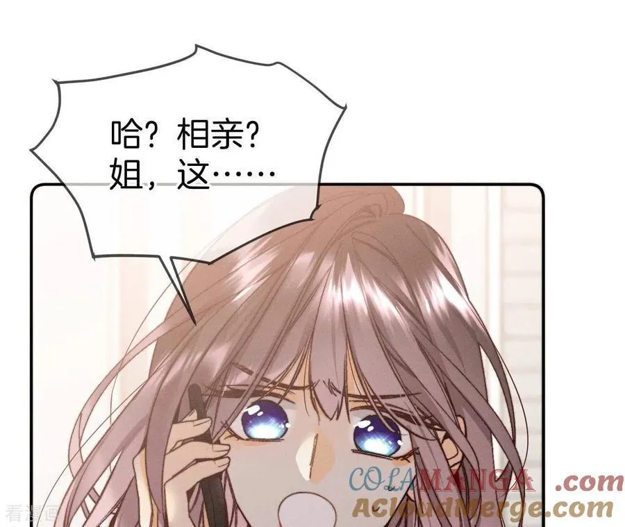 第14话 白占他便宜 第79页