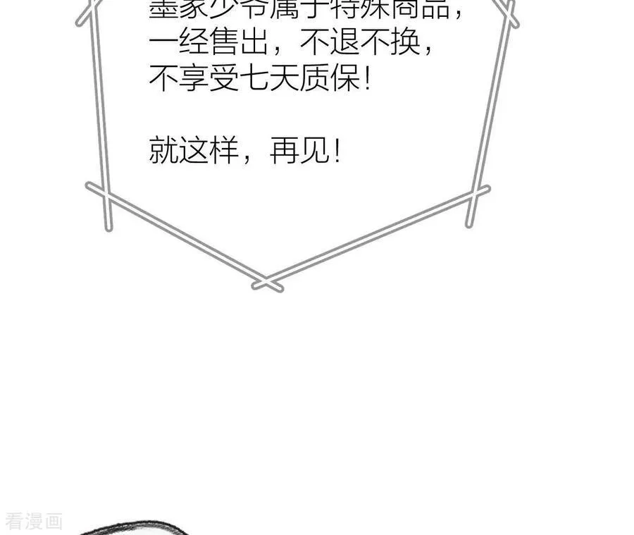 第14话 白占他便宜 第81页