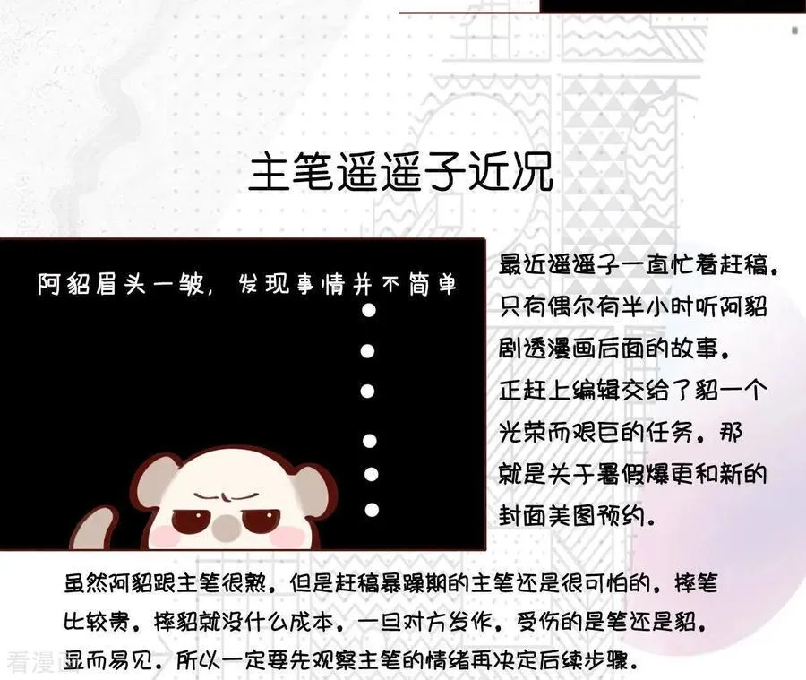 第14话 白占他便宜 第90页