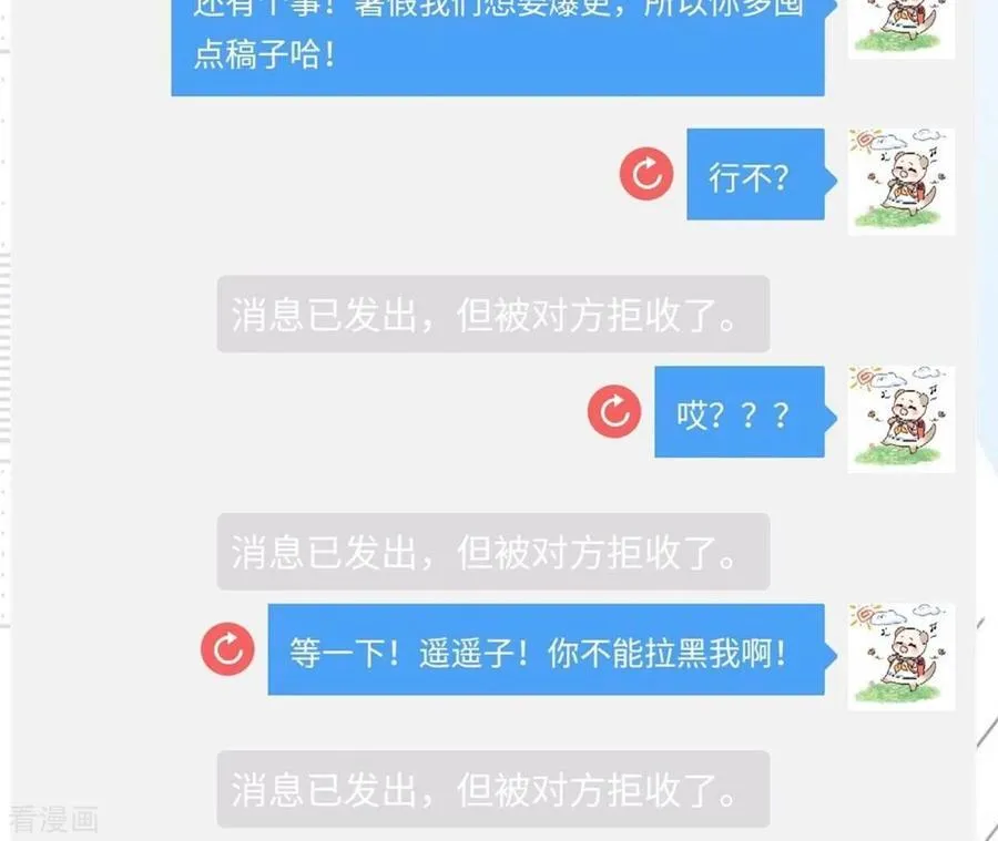 第14话 白占他便宜 第93页