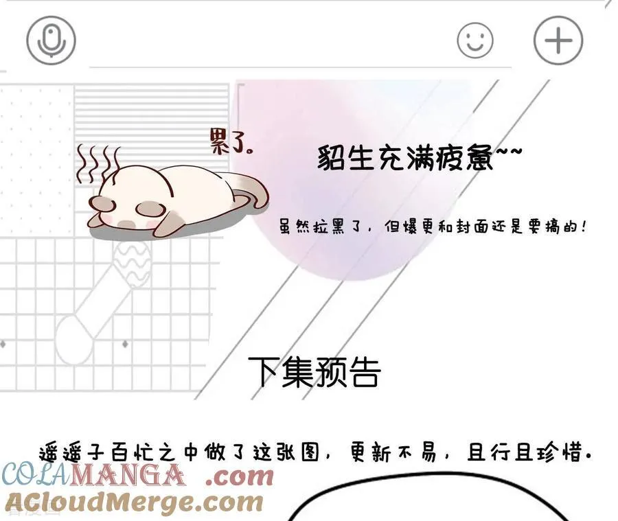 第14话 白占他便宜 第94页