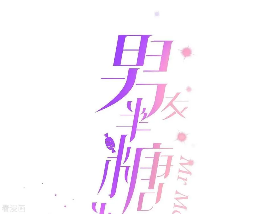 第15话 六合社的渊源 第3页