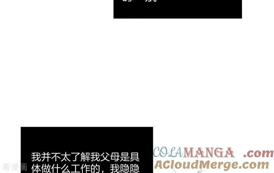 第15话 六合社的渊源 第13页