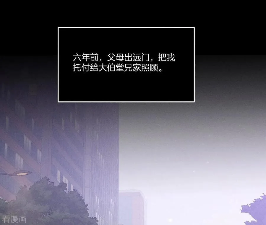 第15话 六合社的渊源 第16页