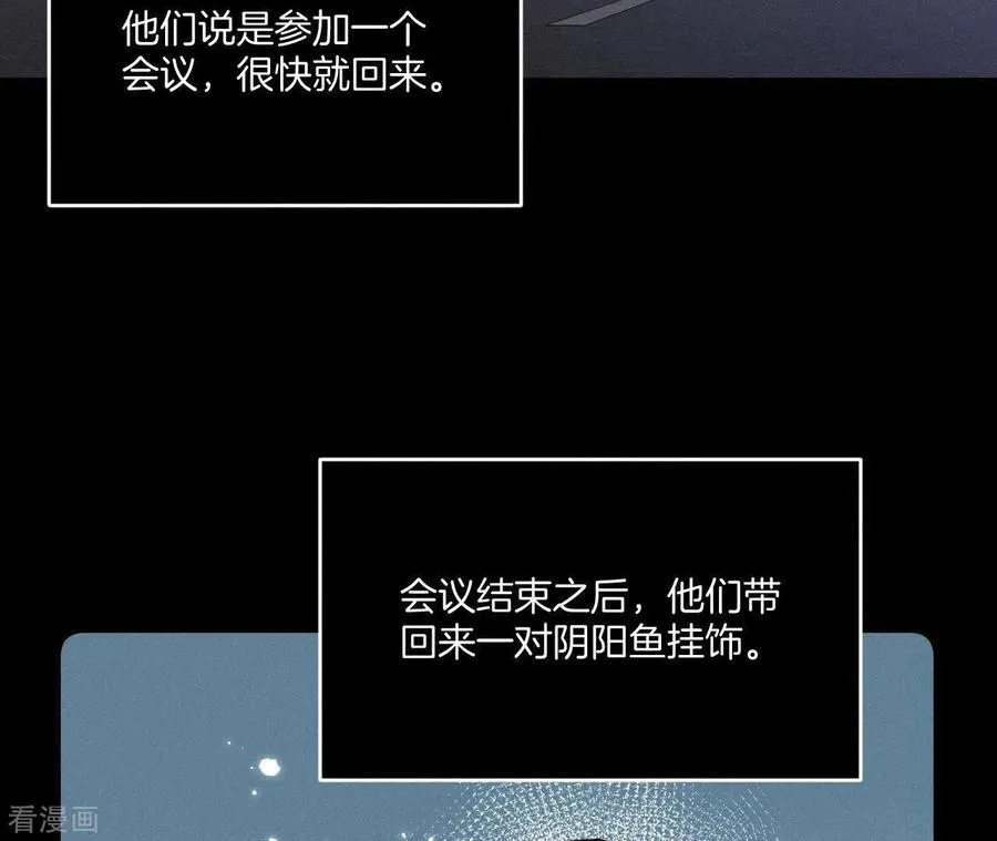 第15话 六合社的渊源 第18页