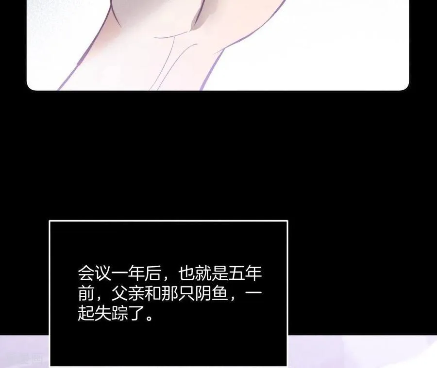 第15话 六合社的渊源 第20页