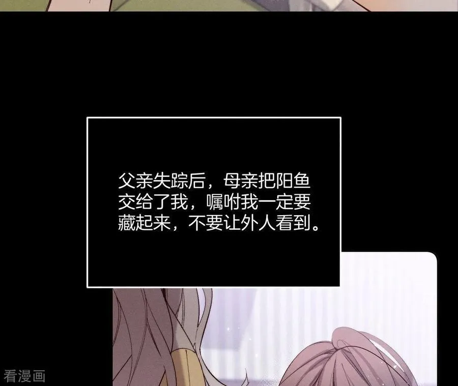 第15话 六合社的渊源 第22页