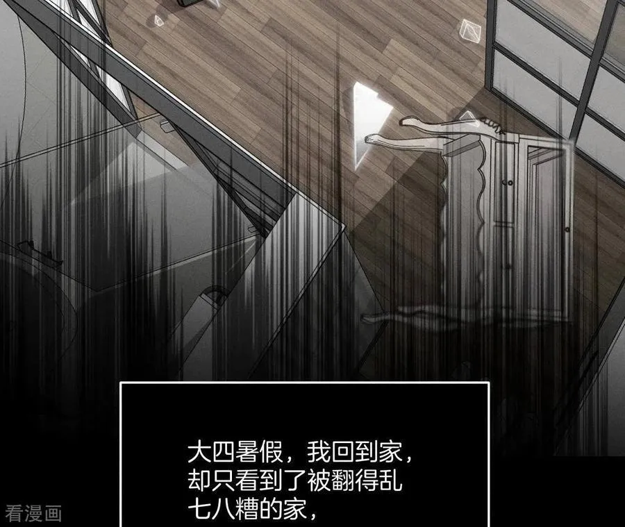 第15话 六合社的渊源 第28页