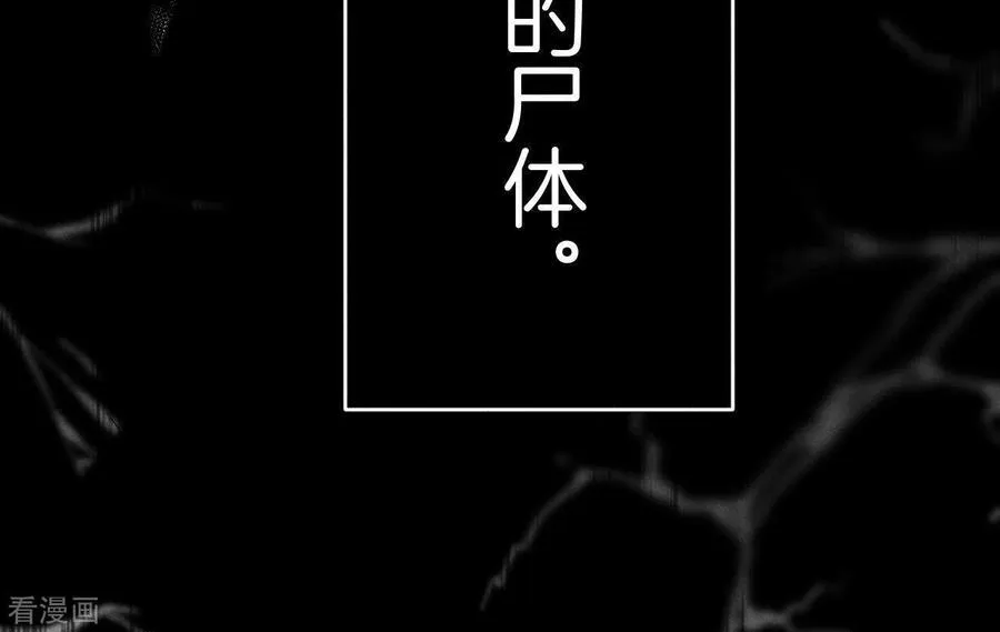 第15话 六合社的渊源 第39页