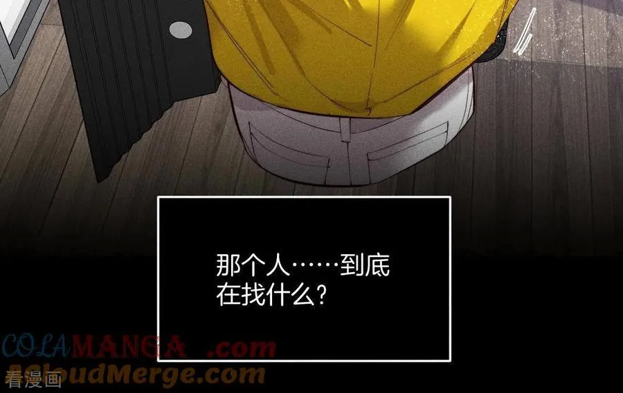 第15话 六合社的渊源 第45页