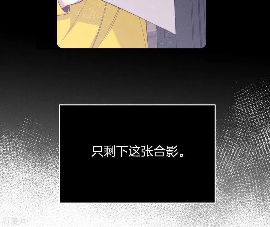 第15话 六合社的渊源 第48页