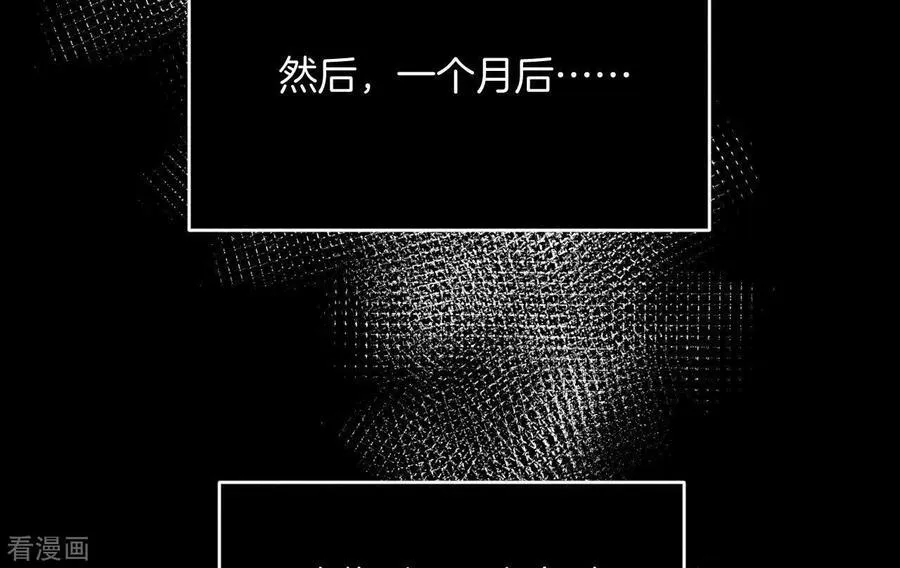 第15话 六合社的渊源 第51页