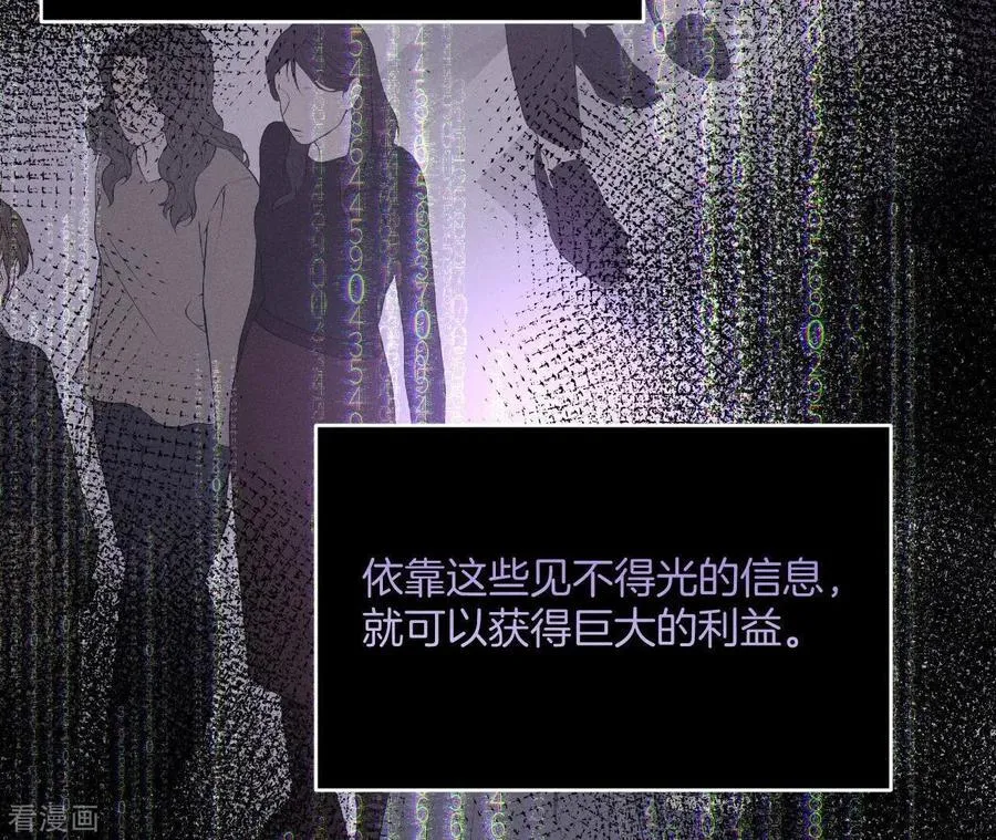 第15话 六合社的渊源 第62页