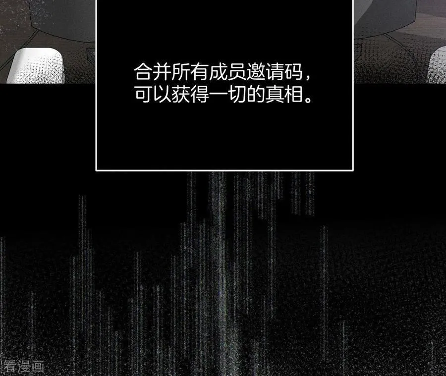 第15话 六合社的渊源 第75页
