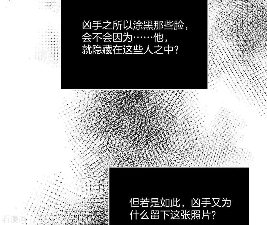 第15话 六合社的渊源 第79页