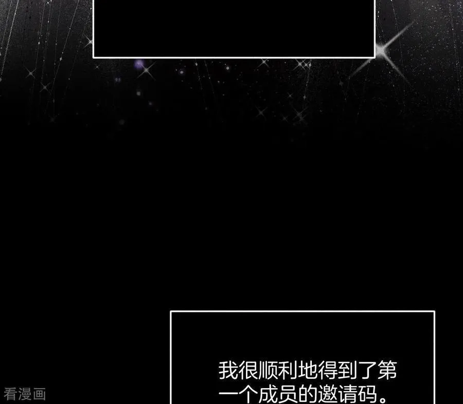 第15话 六合社的渊源 第84页