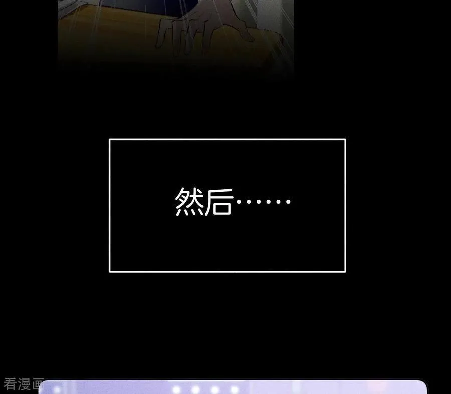 第15话 六合社的渊源 第86页