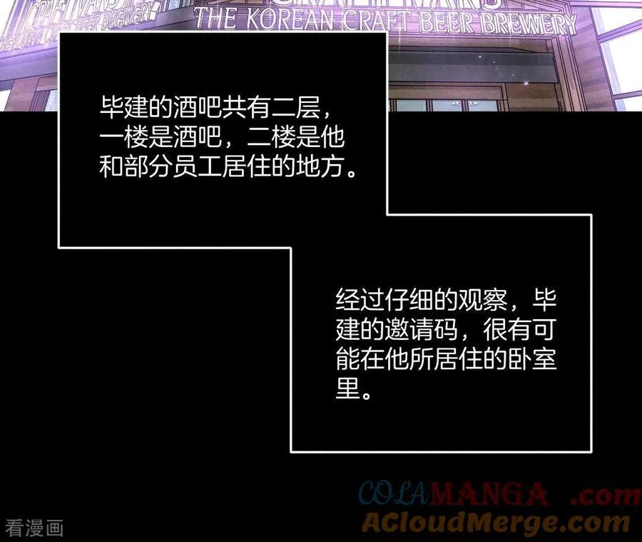 第15话 六合社的渊源 第93页