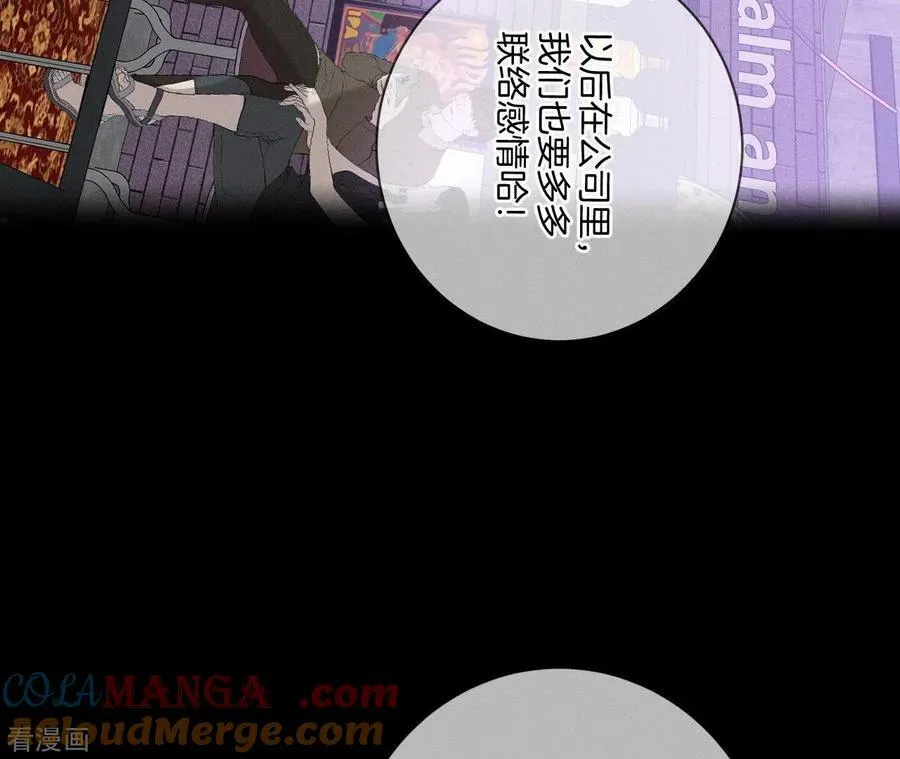第15话 六合社的渊源 第97页