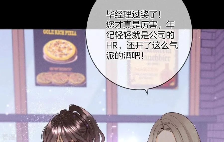 第15话 六合社的渊源 第98页