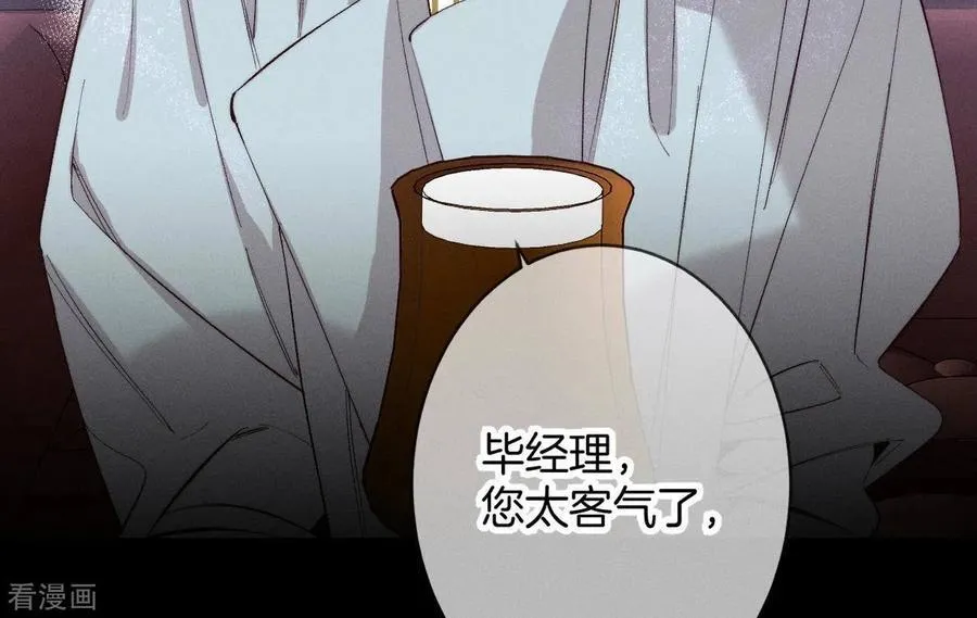 第15话 六合社的渊源 第119页