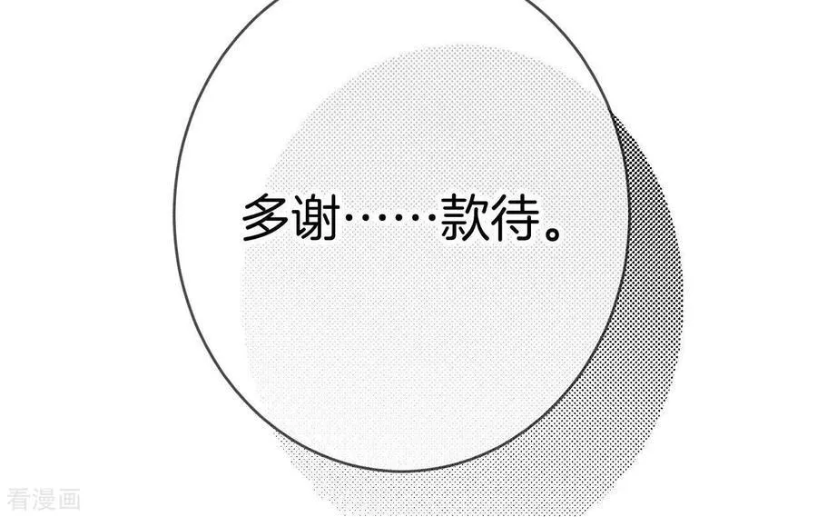 第15话 六合社的渊源 第123页