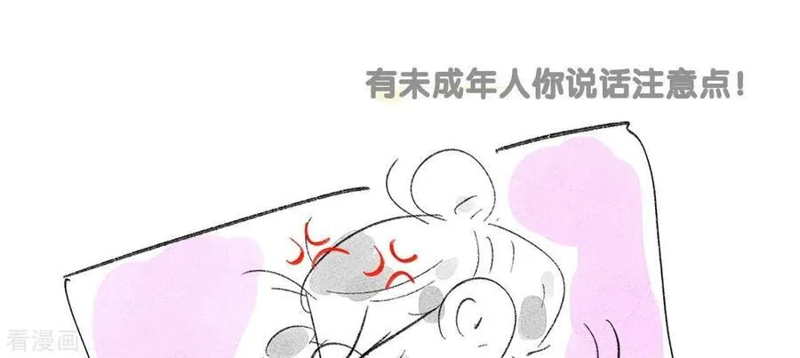 第15话 六合社的渊源 第128页