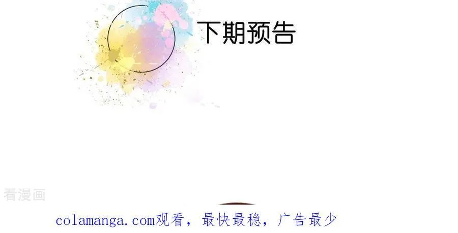 第15话 六合社的渊源 第131页