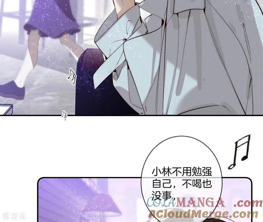 第16话 爱你如星辰 第10页