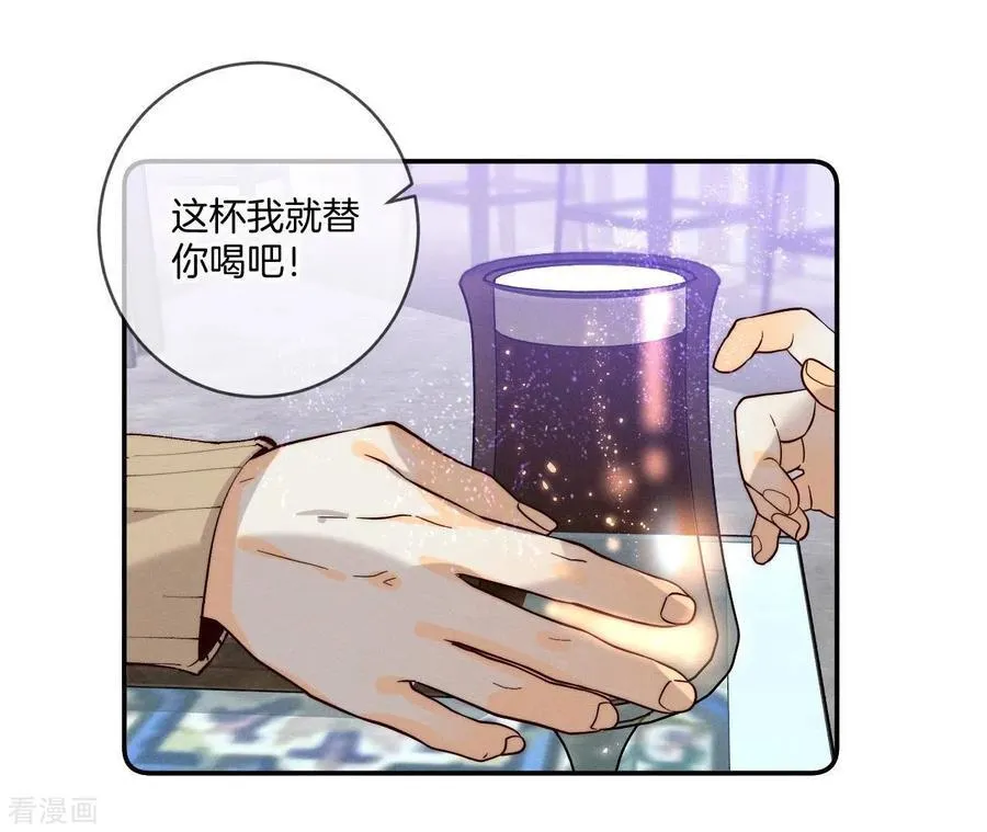 第16话 爱你如星辰 第12页