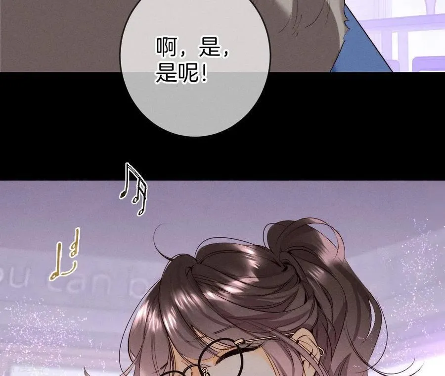 第16话 爱你如星辰 第18页