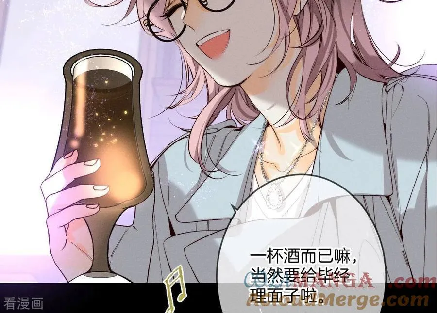 第16话 爱你如星辰 第19页