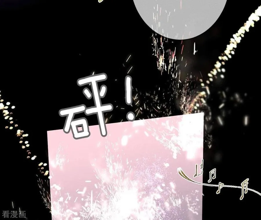 第16话 爱你如星辰 第20页