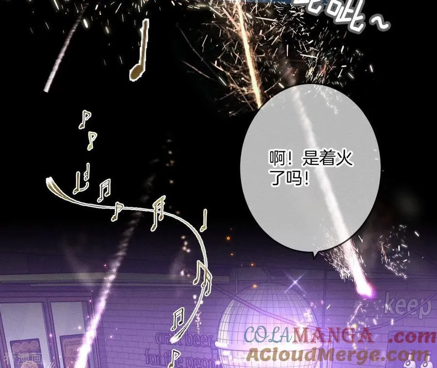 第16话 爱你如星辰 第22页
