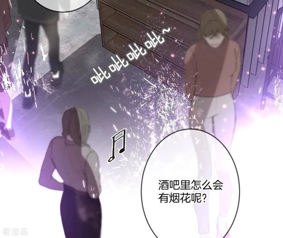 第16话 爱你如星辰 第24页