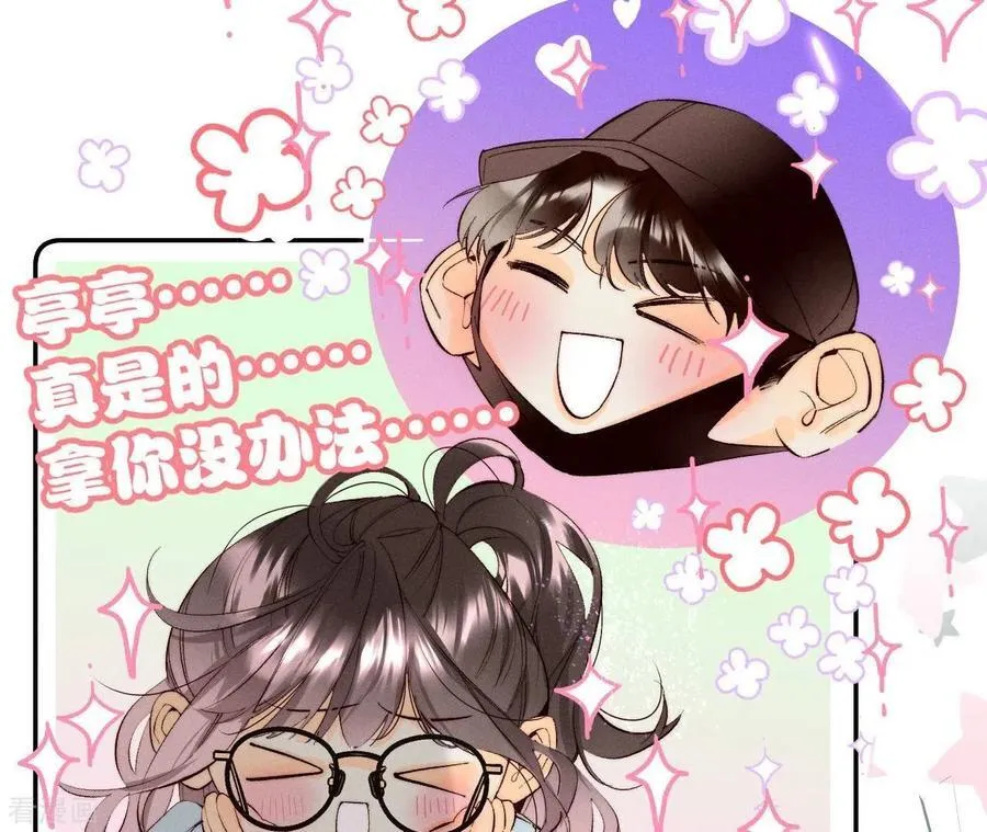第16话 爱你如星辰 第44页